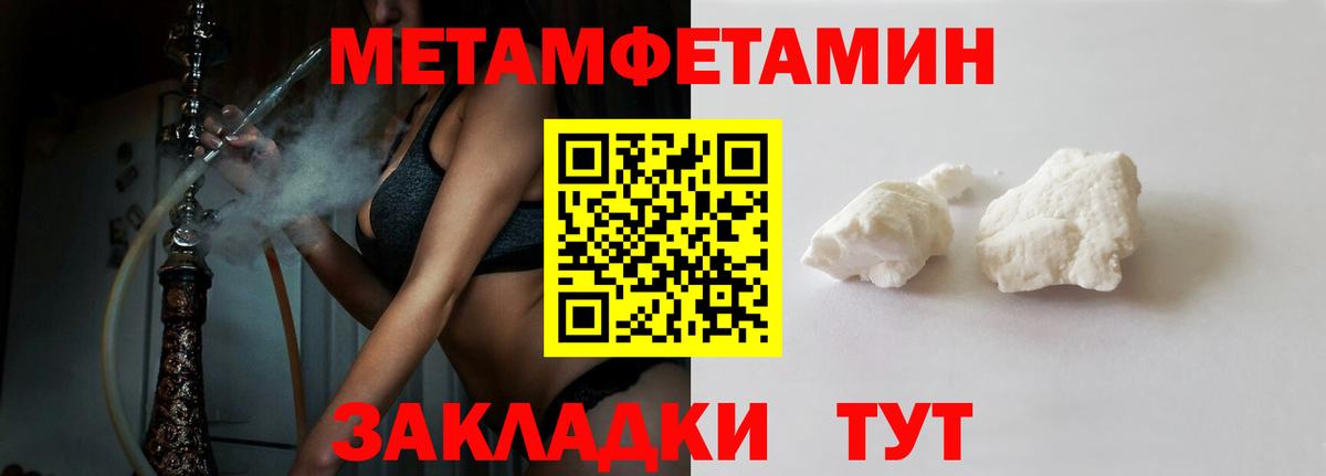 Амфетамин Premium Надым