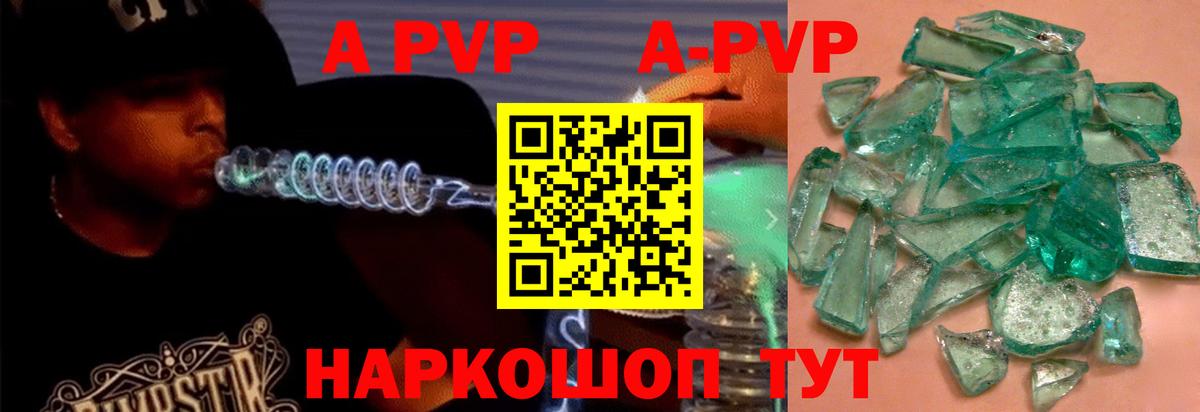 Alfa_PVP крисы CK  Вход с VPN  А ПВП кристаллы  Надым 