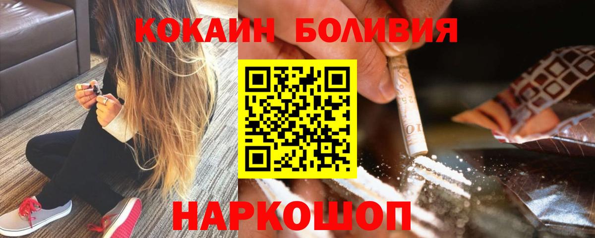 купить наркоту  Cocaine Fish Scale  Вход с VPN  Кокаин Эквадор  Надым 