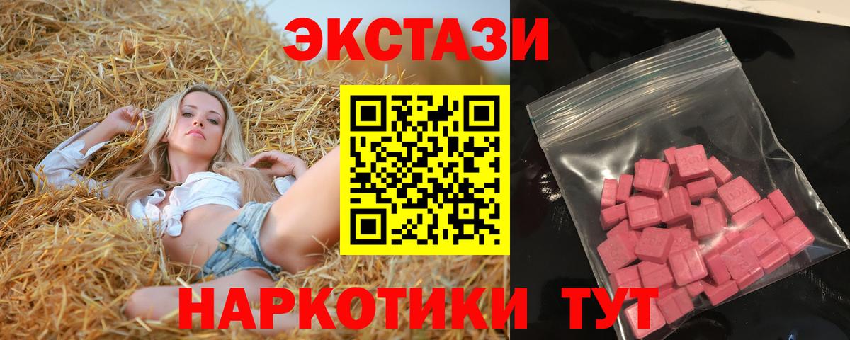 Ecstasy Philipp Plein  ЭКСТАЗИ  Надым  Вход с VPN 