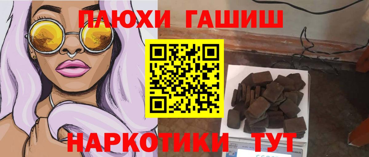 Гашиш Premium Надым