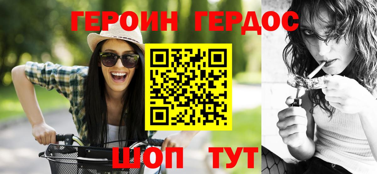 Надым  Героин  Вход с VPN  ГЕРОИН афганец 