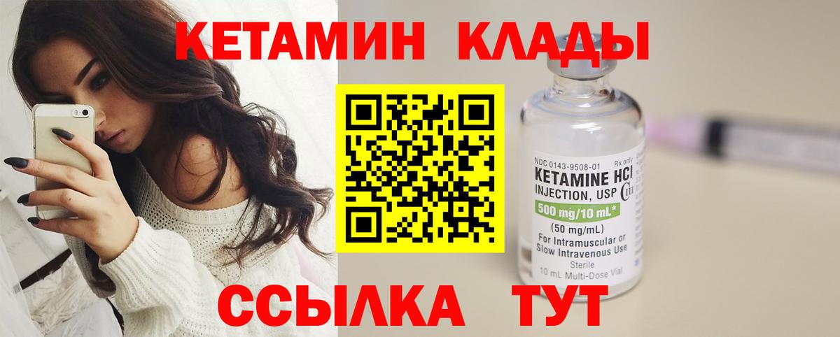 Надым  Кетамин VHQ  Вход с VPN  omg   КЕТАМИН VHQ 