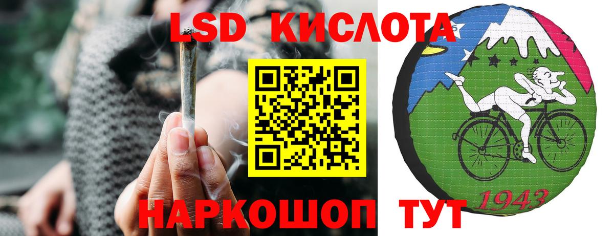 Лсд 25 экстази кислота Надым