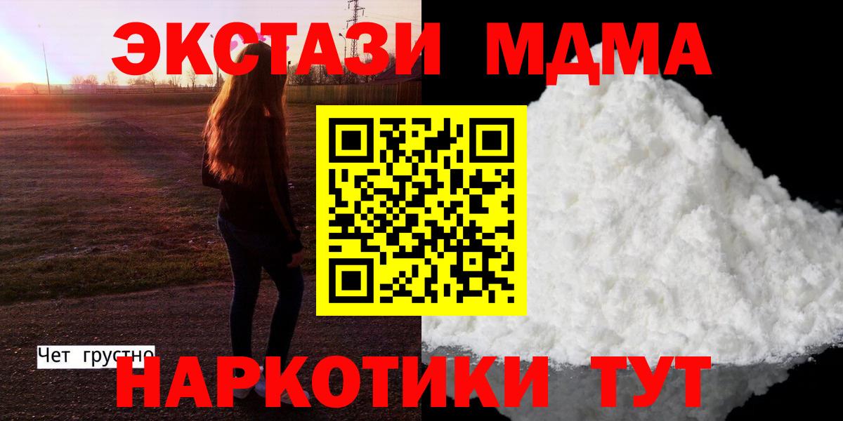 МДМА Надым
