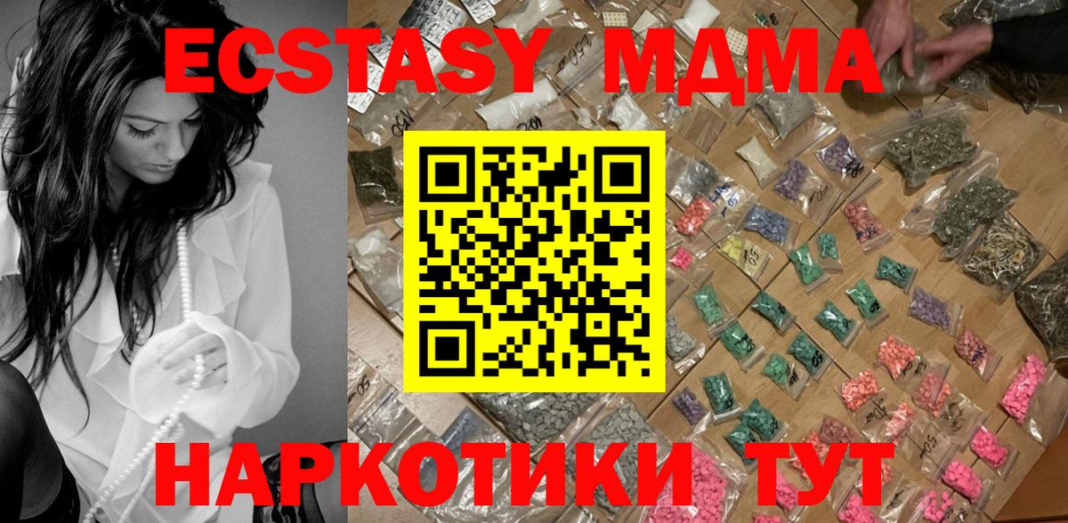 Надым  МДМА Molly  Вход с VPN 