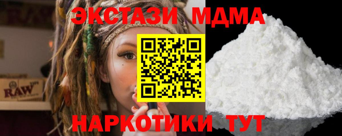МДМА молли Надым