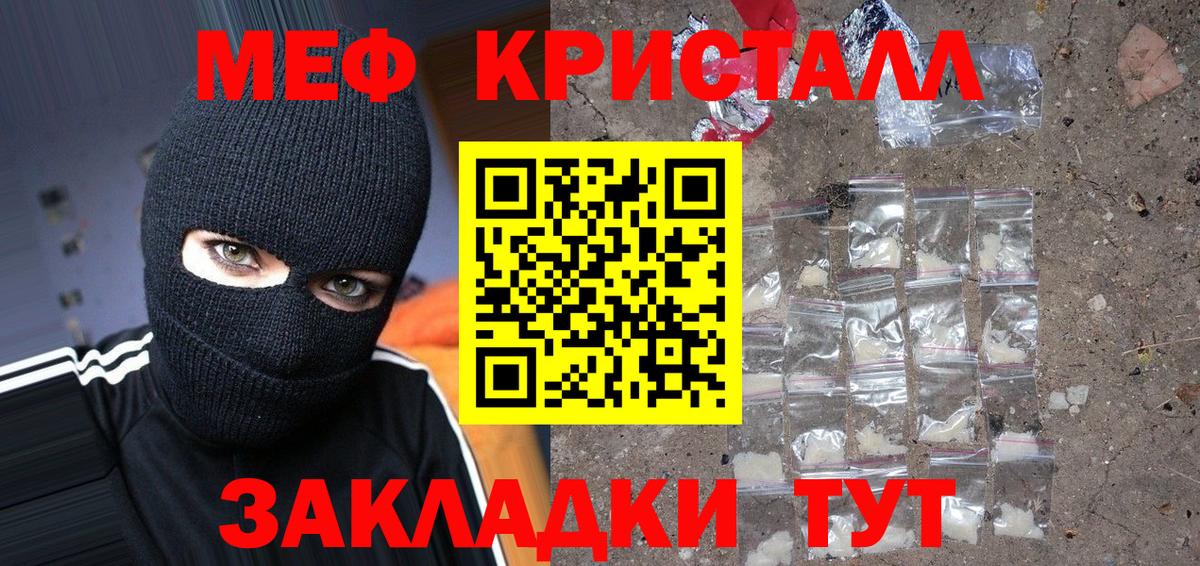 Надым  даркнет сайт  Вход с VPN  hydra ТОР  МЯУ-МЯУ мука  Меф  МЕФ мука 