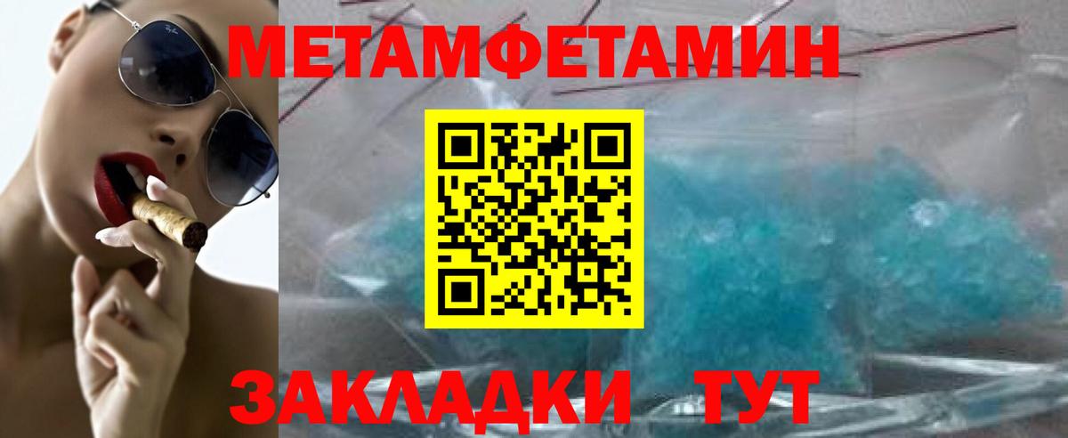 МЕТАМФЕТАМИН  Вход с VPN  Надым  Метамфетамин винт  Метамфетамин винт 