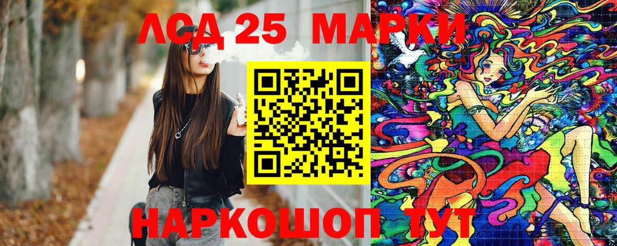 Марки 25I-NBOMe 1,5мг  Вход с VPN  Марки 25I-NBOMe 1,5мг  Надым 