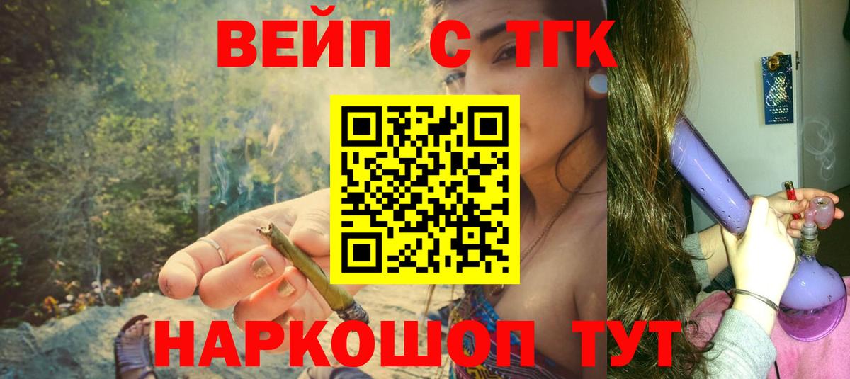 Дистиллят ТГК вейп с тгк Надым
