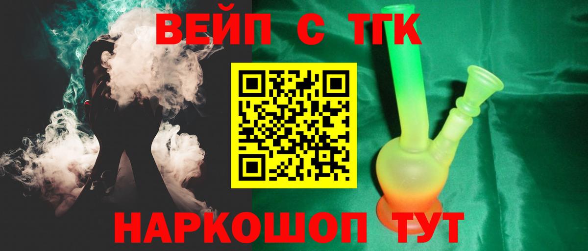 Дистиллят ТГК жижа  наркошоп  Дистиллят ТГК жижа  Надым  Вход с VPN 